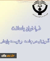 فراخوان
