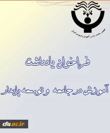 فراخوان