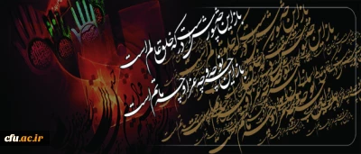 السلام علیک یا ابا عبدالله الحسین(ع)