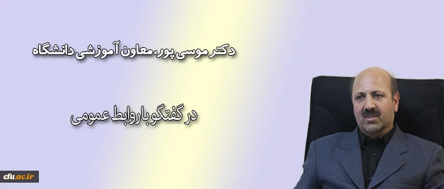 دکتر موسی پور