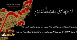 ایام سوگواری