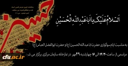 امام حسین