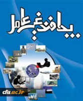 پدافند غیرعامل