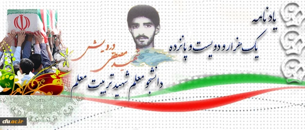 آموزه های شهادت