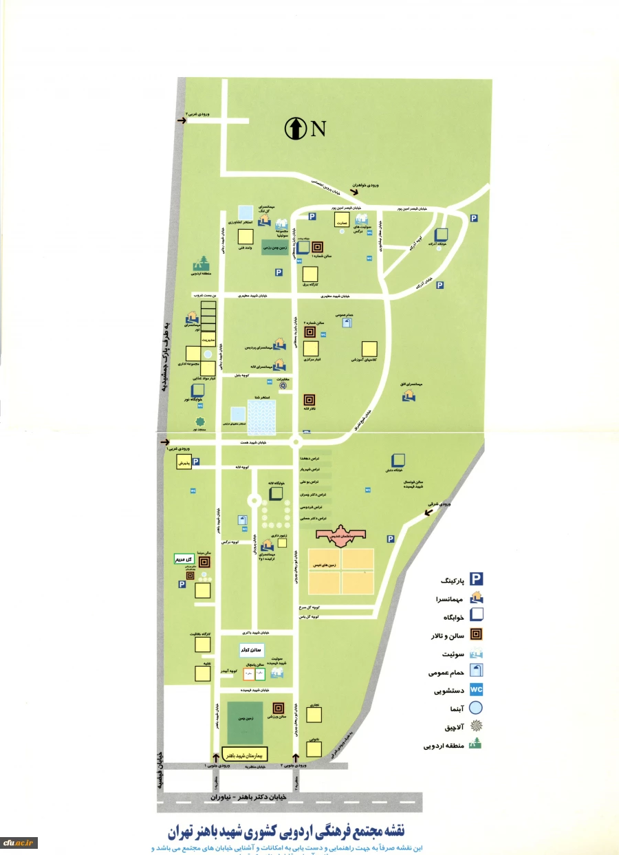 اردوگاه شهید باهنر