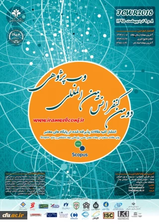 دومین کنفرانس بین المللی وب پژوهی، اردیبهشت ۹۵