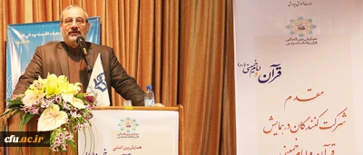 برگزاری پیش همایش قرآن و امام خمینی (ره) در دانشگاه فرهنگیان