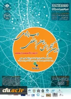 دومین کنفرانس بین المللی وب پژوهی 2