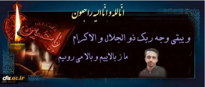 انالله و انا الیه راجعون