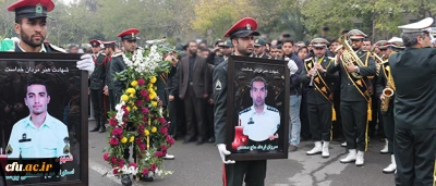 تشییع پیکر شهید یوسفی در مرکز شهید بهشتی تهران