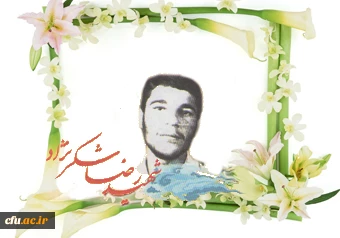 آموزه های شهادت