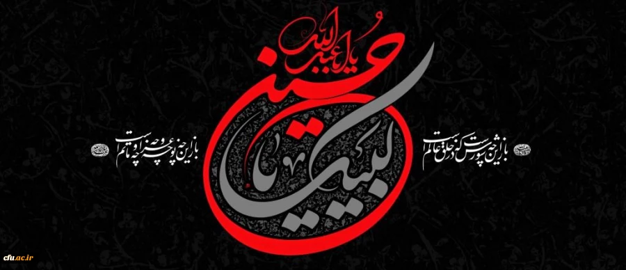 ایام سوگواری سرر و سالار شهیدان علیه السلام تسلیت باد 2