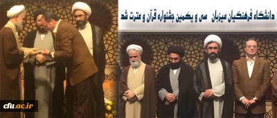 با حکم مسئول دفترنمایندگی ولی فقیه در دانشگاه ها 

میزبانی سی و یکمین جشنواره قرآن و عترت به دانشگاه فرهنگیان سپرده شد