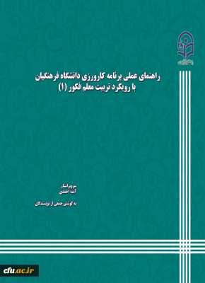 چاپ کتاب کارورزی