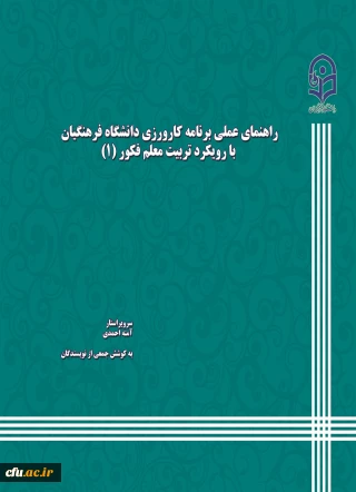 چاپ کتاب کارورزی