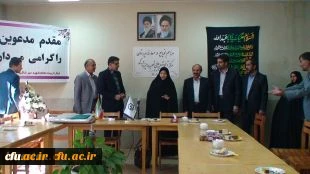 آئین تکریم و معارفه سرپرست مرکز آموزش عالی شهید میر شاکی الیگودرز