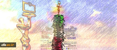 میزبانان برگزاری جشنواره فیلم رشد در استان ها:

 اهمیت رسانه و تولید فیلم آموزشی در فرایند یاد دهی و یادگیری مفاهیم تربیتی و آموزشی