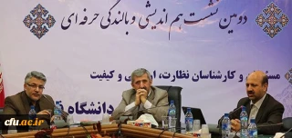 برنامه های دومین روز دوره بالندگی حرفه ای نیروهای استانی معاونت نظارت، ارزیابی و تضمین کیفیت دانشگاه