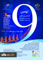 مهلت ارسال مقاله به نهمین همایش بین المللی تربیت بدنی و علوم ورزشی تمدید شد. 2