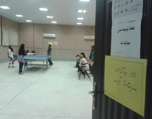 برگزاری مسابقات ورزشی در پردیس  بنت الهدی صدر استان بوشهر به مناسبت هفته تربیت بدنی 2