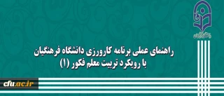 خرید  اینترنتی کتاب کارورزی