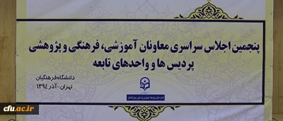 برنامه ریزی نیمسال آینده تحصیلی، آماده سازی پرونده ها برای دانش آموختگی دانشجومعلمان،الزامات قانونی منشور کیفیت آموزش

از مباحث دومین روز اجلاس سراسری معاونین آموزشی، پژوهشی و فرهنگی پردیس ها و مراکز آموزش عالی