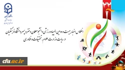 انعکاس اخبار المپیاد