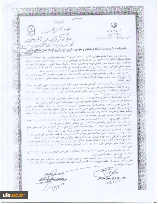تفاهم نامه همکاری بین دانشگاه فرهنگیان و سازمان مدارس غیردولتی