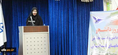 در پردیس الزهرا زنجان برگزار شد: 

مراسم روز دانشجو