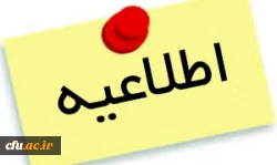 اطلاعیه

برنامه زمانی حضور و تکمیل اطلاعات  شرکت کنندگان دوره «بالندگی رفتار و روابط در سازمان» 2