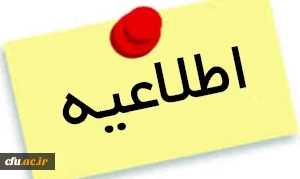 اطلاعیه

برنامه زمانی حضور و تکمیل اطلاعات  شرکت کنندگان دوره «بالندگی رفتار و روابط در سازمان» 2