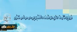معاون دانشجویی دانشگاه:
آغاز توزیع کارت های دانشجویی 2