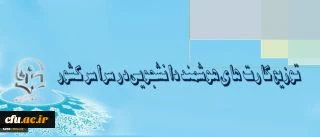 معاون دانشجویی دانشگاه:
آغاز توزیع کارت های دانشجویی 2