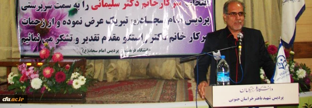 با حضور دکتر قنبری انجام شد:
تودیع و معارفه سرپرستان سابق و جدید پردیس های خراسان جنوبی 4