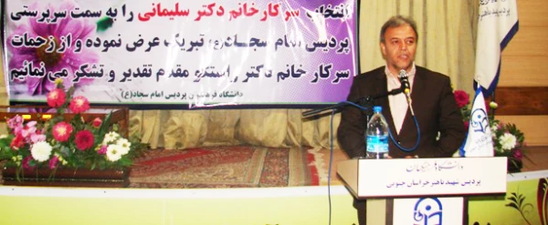 با حضور دکتر قنبری انجام شد:
تودیع و معارفه سرپرستان سابق و جدید پردیس های خراسان جنوبی 6