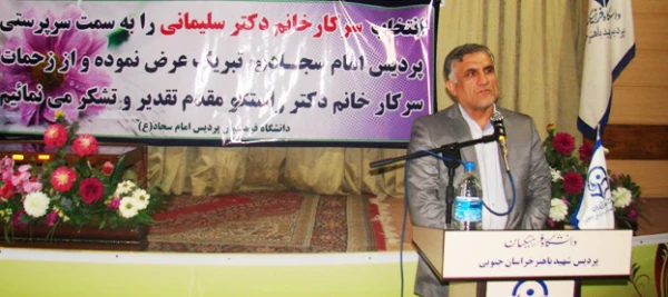 با حضور دکتر قنبری انجام شد:
تودیع و معارفه سرپرستان سابق و جدید پردیس های خراسان جنوبی 8