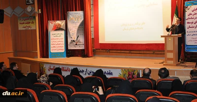 در لرستان برگزار شد: 

همایش نقش پژوهش های دانشگاهی در شناسایی چالش های توسعه استان لرستان
