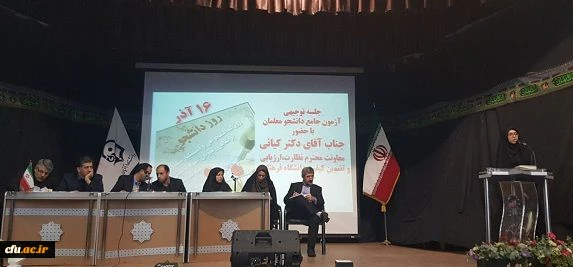 برگزاری جلسه تو جیهی طرح اصلح برای دانشجو معلمان در مشهد مقدس با حضور دکتر کیانی  2