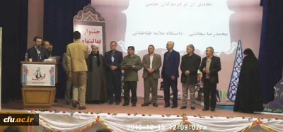 درخشش دانشجومعلمان پردیس های استان اردبیل 

در جشنواره مسابقات علمی، پژوهشی و فرهنگی دانشگاه های استان