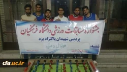 مسابقه فوتبال دستی در پردیس شهیدان پاکنژاد یزد برگزار شد. 4