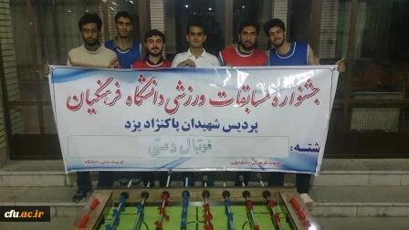 مسابقه فوتبال دستی در پردیس شهیدان پاکنژاد یزد برگزار شد. 4