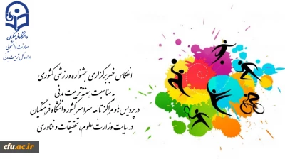 انعکاس خبری