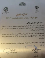 تقدیرازطرح پژوهشی دکترخاکی معاون دانشگاه فرهنگیان