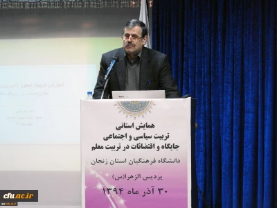 دکتر ساکی معاون پژوهش فناوری در همایش تربیت سیاسی و اجتماعی در زنجان :
تحقق هویت یکپارچه تربیتی دانش آموزان در گرو  توان و تلاش معلمان است