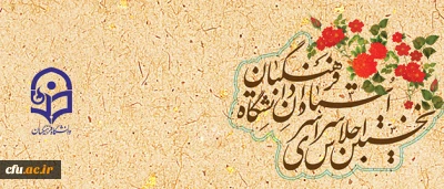 در مشهد مقدس برگزار شد:

افتتاحیه نخستین اجلاس سراسری استادان دانشگاه فرهنگیان