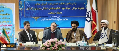 سرپرست دانشگاه فرهنگیان:

گنجاندن آموزش مستقیم فناوری اطلاعات و ارتباطات در دروس دانشجومعلمان؛ تاکید بر توسعه مهارت آموزی معلمان در استفاده از فناوری های جدید