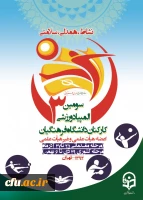 پوستر مسابقات ورزشی