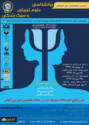 دانشگاه فردوسی مشهد برگزار می کند:
دومین کنفرانس بین المللی روانشناسی،علوم تربیتی و سبک زندگی