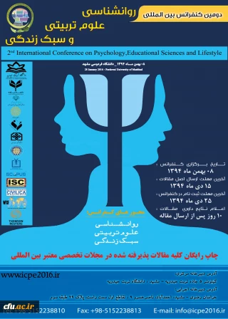 دانشگاه فردوسی مشهد برگزار می کند:
دومین کنفرانس بین المللی روانشناسی،علوم تربیتی و سبک زندگی