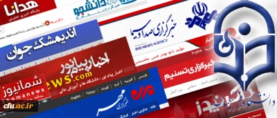 انعکاس خبری اجلاس استادان دانشگاه فرهنگیان  در رسانه ها